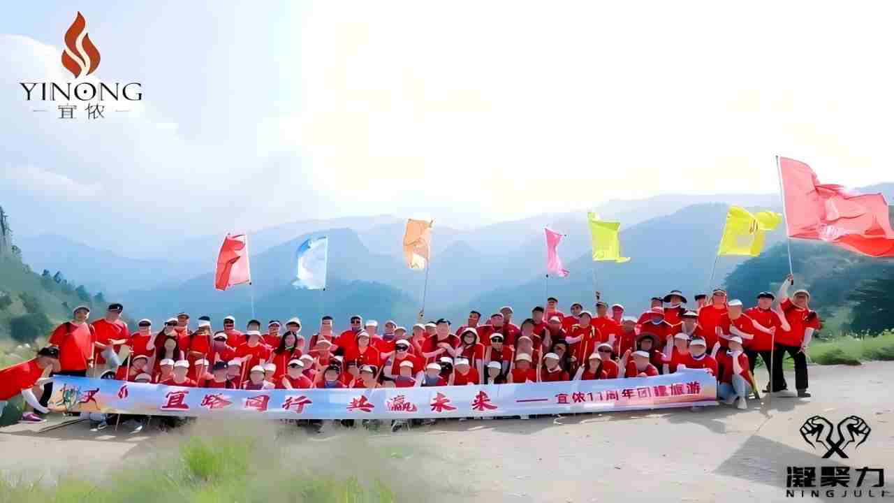 宜路同行，共瀛未来 | 上海宜侬十一周年团建徽杭古道徒步活动圆满落幕